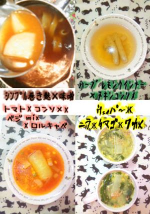 【味噌汁】ヤーコン【スープ】-レシピのメイン写真