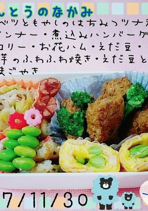 お弁当きろく❁No.37-レシピのメイン写真