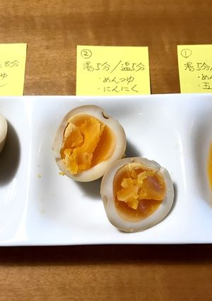 美味しい味玉研究①②③-レシピのメイン写真