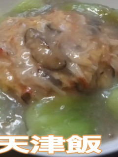 チンゲン菜の天津飯-レシピのメイン写真