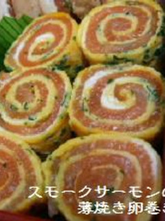 スモークサーモンの薄焼き卵巻き-レシピのメイン写真