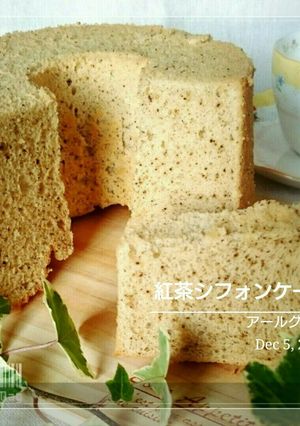 アールグレイ紅茶シフォンケーキ15cm-レシピのメイン写真