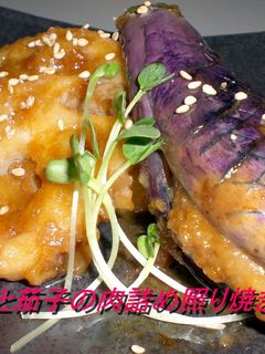 蓮根となすの肉詰め照り焼き-レシピのメイン写真