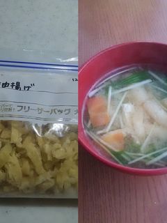 すぐ使える!油揚げを冷凍する方法-レシピのメイン写真