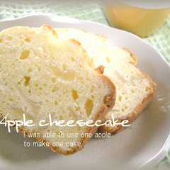 รูปของ 簡単★りんごのチーズケーキ