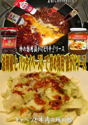 美味ドレの油辣椒でタイ風万能タレ炒め物編-レシピのメイン写真