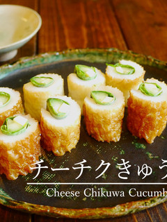 「チーチクきゅうり」-レシピのメイン写真