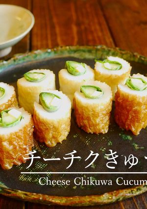 「チーチクきゅうり」-レシピのメイン写真