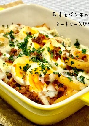 玉子とペンネのミートソースグラタン-レシピのメイン写真