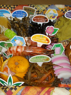 おせち 2008-レシピのメイン写真