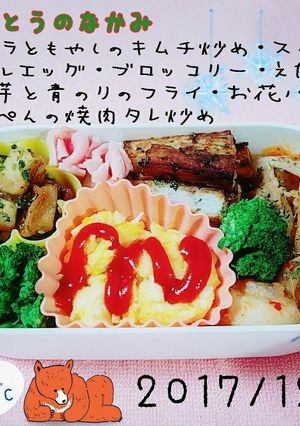 お弁当きろく❁No.39-レシピのメイン写真