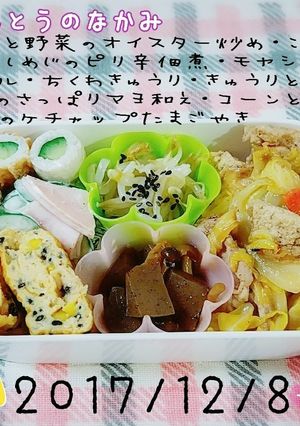 お弁当きろく❁No.40-レシピのメイン写真