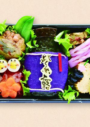 彩り豊か！紫露でおせち弁当-レシピのメイン写真