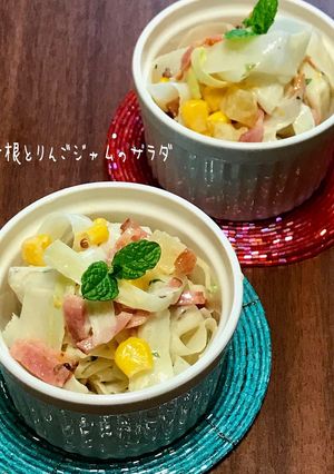 大根とりんごジャムのサラダ-レシピのメイン写真