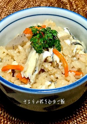 さよりの炊き込みご飯-レシピのメイン写真