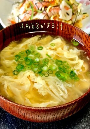 ふわとろかき玉汁-レシピのメイン写真