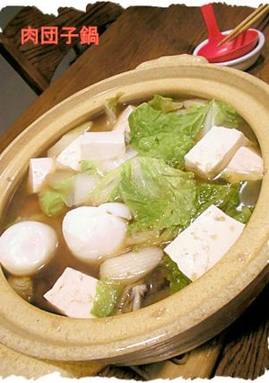 和風の肉団子鍋-レシピのメイン写真