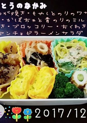 お弁当きろく❁No.41-レシピのメイン写真
