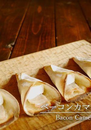 「ベーコンカマンベール餃子」-レシピのメイン写真