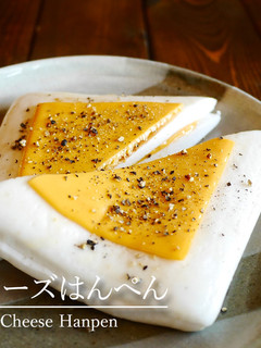 「ダブルチーズはんぺん」-レシピのメイン写真