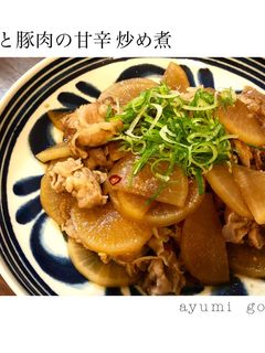 ご飯が進む!大根と豚肉の甘辛炒め煮♪-レシピのメイン写真