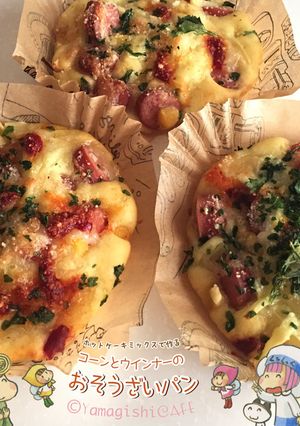 コーンとウインナーのお惣菜パン-レシピのメイン写真