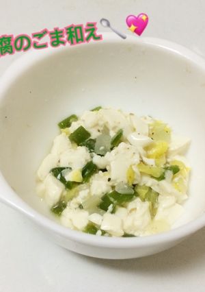 離乳食中期〜＊野菜と豆腐のごま和え-レシピのメイン写真