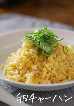 簡単美味炒飯!誰でもパラパラに作れるコツ-レシピのメイン写真