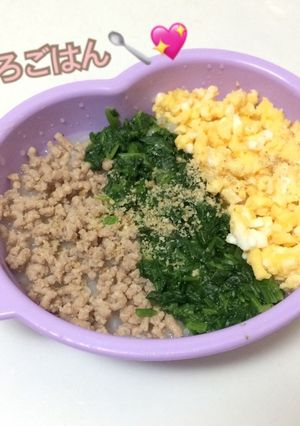 離乳食中期〜*3色そぼろごはん-レシピのメイン写真