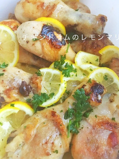 チキンドラムのレモンマリネ-レシピのメイン写真