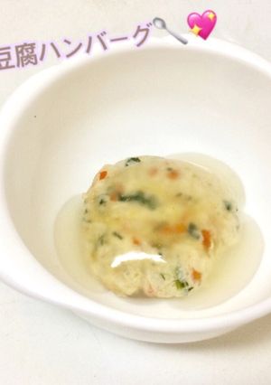 離乳食中期〜＊あんかけ豆腐ハンバーグ-レシピのメイン写真