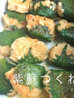 常備菜に♪紫蘇つくね-レシピのメイン写真