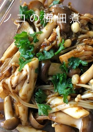 常備菜♪キノコの梅海苔佃煮-レシピのメイン写真