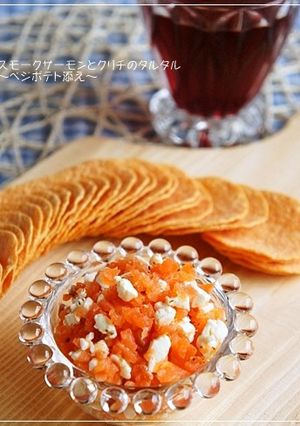 スモークサーモンとクリチのタルタル-レシピのメイン写真