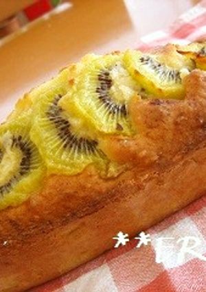 バターなし！キウイのパウンドケーキ♪♪-レシピのメイン写真