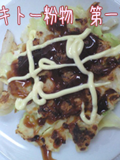 エセベジタリアンお好み焼き-レシピのメイン写真