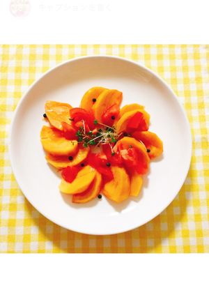 イタリア〜ン♬ 簡単柿とトマトのマリネ-レシピのメイン写真