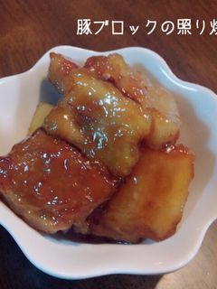 超簡単豚ブロックの照り焼き!お弁当にも♪-レシピのメイン写真