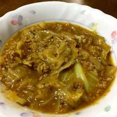 A picture of キャベツカレー.