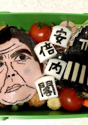 国会議事堂社会科見学弁当-レシピのメイン写真