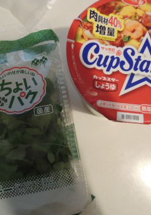 カップスター醤油＆パクチー-レシピのメイン写真