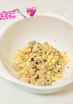 離乳食中期〜＊ツナたまご-レシピのメイン写真