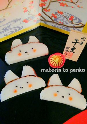 キャラ弁・デコ弁にも＊蒲鉾飾り切り＊いぬ-レシピのメイン写真