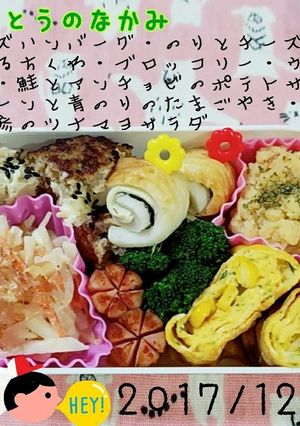 お弁当きろく❁No.46-レシピのメイン写真