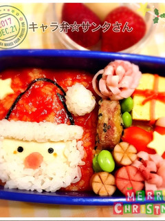 キャラ弁☆簡単 ケチャップ サンタさん☆-レシピのメイン写真