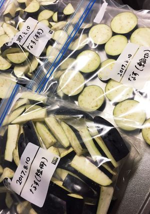 ナスの保存方法-レシピのメイン写真