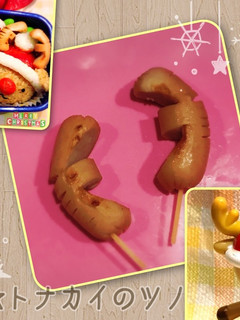 キャラ弁☆クリスマス☆トナカイのツノ!!-レシピのメイン写真