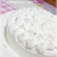 **ノンバター・ホワイトチョコケーキ**