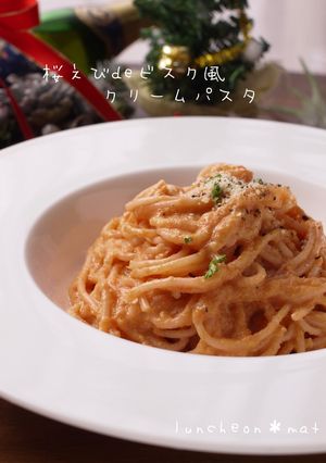 海老のビスク風パスタ-レシピのメイン写真