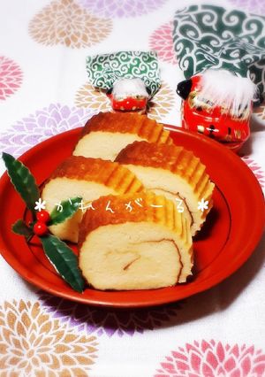 お正月♡おせちに甘さ控えめ♡伊達巻♡-レシピのメイン写真